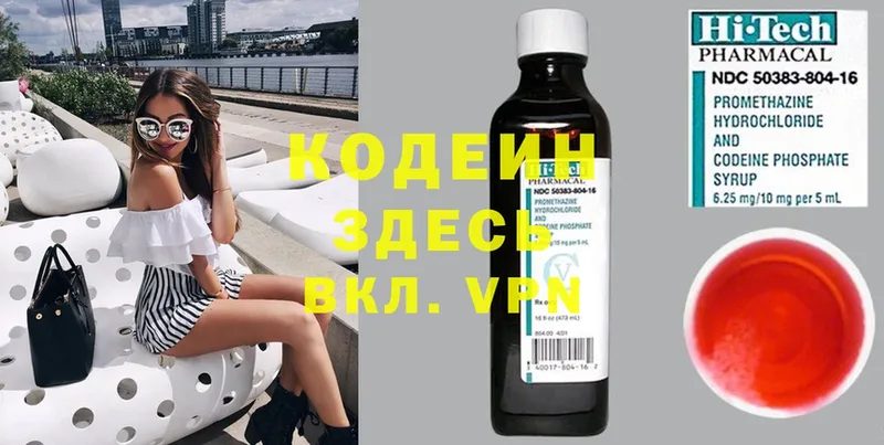 Codein Purple Drank  MEGA как зайти  Белорецк 