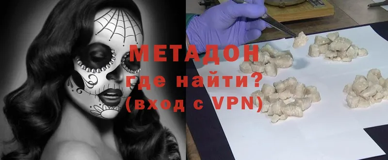 Метадон мёд  Белорецк 